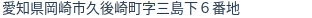 住所(登記所在地)