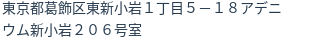 住所(登記所在地)
