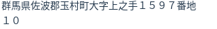 住所