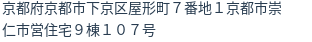 住所（登記所在地）