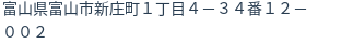 住所(登記所在地)