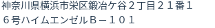 住所
