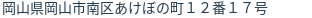 住所(登記所在地)
