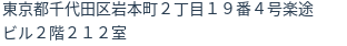 住所