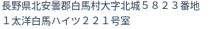 住所