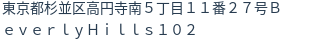 住所（登記所在地）