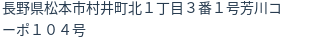 住所(登記所在地)
