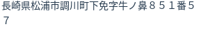 住所