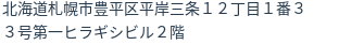 住所