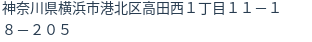 住所(登記所在地)