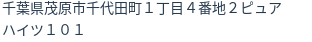 住所