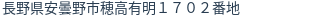住所（登記所在地）