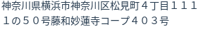 住所（登記所在地）