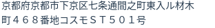 住所(登記所在地)