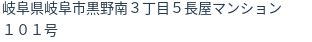 住所(登記所在地)