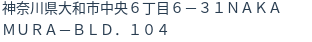 住所(登記所在地)