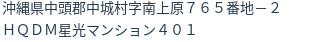 住所