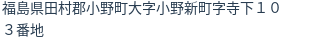 住所