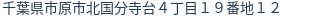 住所（登記所在地）