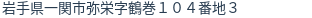 住所