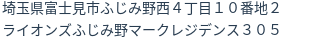 住所