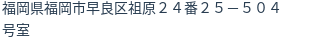 住所（登記所在地）