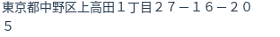 住所(登記所在地)