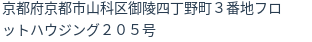 住所(登記所在地)