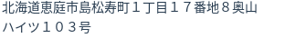 住所