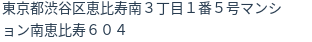 住所(登記所在地)