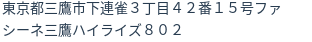住所（登記所在地）