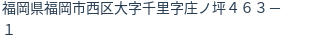 住所（登記所在地）