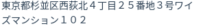 住所（登記所在地）