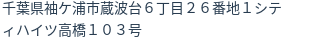 住所