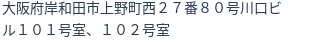 住所