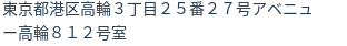 住所(登記所在地)