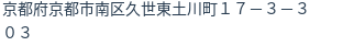 住所（登記所在地）