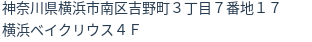 住所