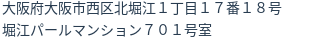 住所