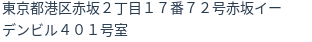 住所