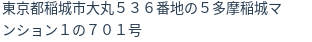 住所（登記所在地）