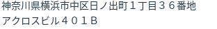 住所