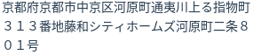 住所