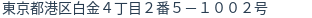 住所(登記所在地)