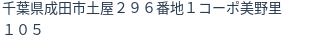 住所