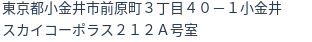 住所（登記所在地）