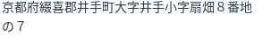 住所