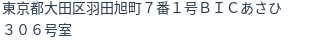 住所