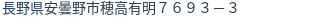 住所(登記所在地)