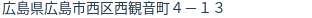 住所